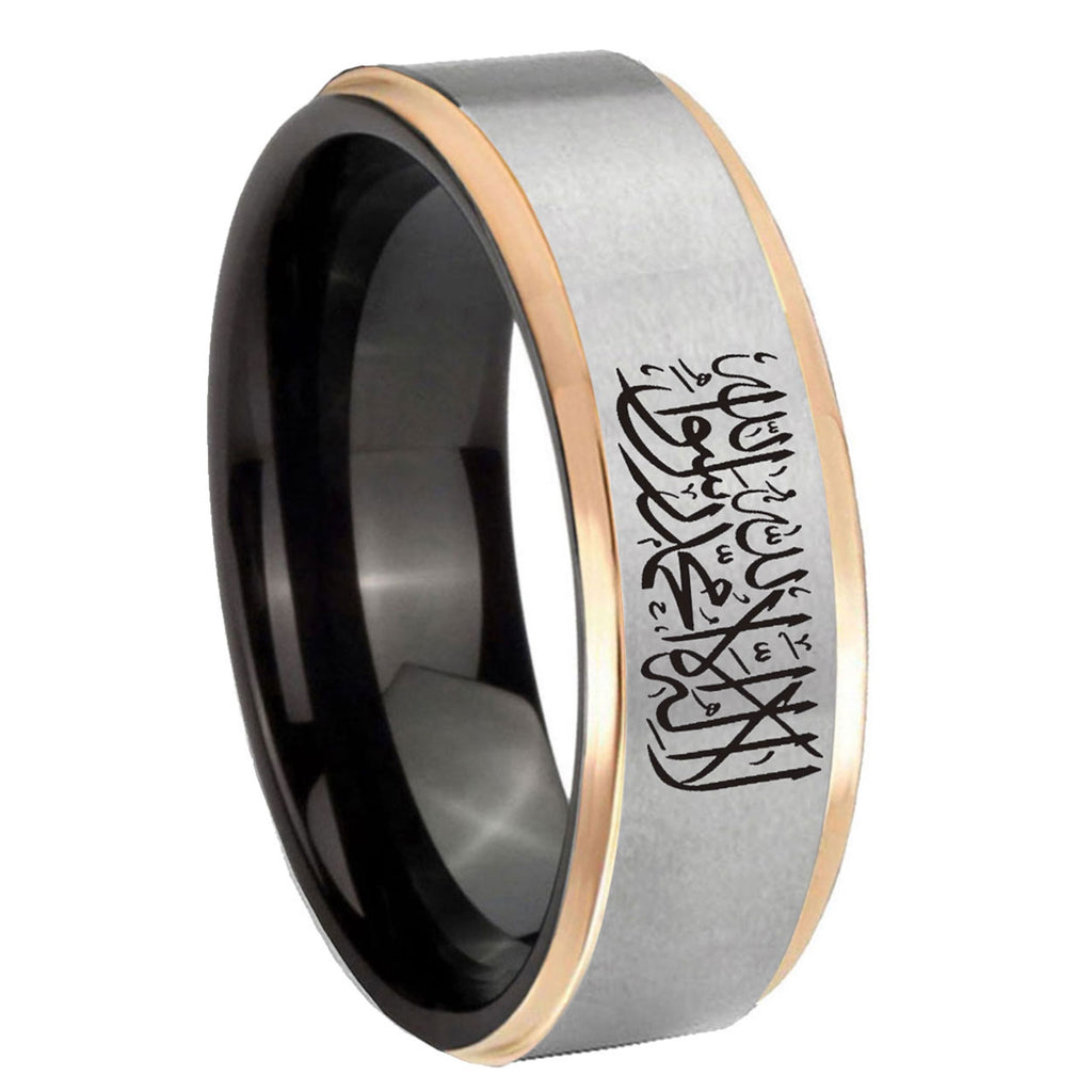 8mm Islamic Shahada Rose Gold Step Edge Gray Tungsten Ring