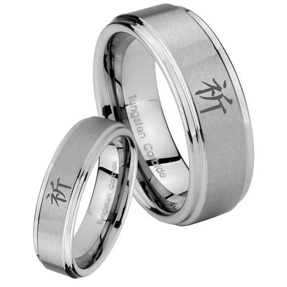 Bride and Groom Kanji Prayer Step Edges Brushed Tungsten Promise Ring Set