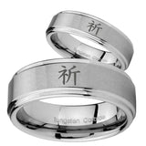 Bride and Groom Kanji Prayer Step Edges Brushed Tungsten Promise Ring Set