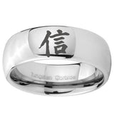 8mm Kanji Faith Mirror Dome Tungsten Carbide Mens Ring Engraved