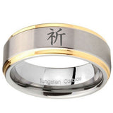 8mm Kanji Prayer Step Edges Gold 2 Tone Tungsten Carbide Mens Ring Engraved
