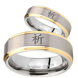 His Hers Kanji Prayer Step Edges Gold 2 Tone Tungsten Custom Ring for Men Set