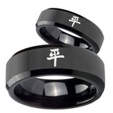 Bride and Groom Kanji Peace Beveled Edges Black Tungsten Bands Ring Set