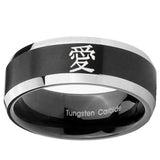 10mm Kanji Love Beveled Edges Brush Black 2 Tone Tungsten Men's Wedding Ring