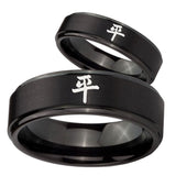 His Hers Kanji Peace Step Edges Brush Black Tungsten Mens Anniversary Ring Set