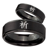 His Hers Kanji Prayer Step Edges Brush Black Tungsten Men's Band Ring Set