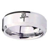 10mm Kanji Peace Beveled Edges Silver Tungsten Carbide Custom Mens Ring