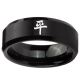 8mm Kanji Peace Beveled Edges Brush Black Tungsten Carbide Wedding Band Mens