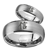 Bride and Groom Kanji Faith Dome Brushed Tungsten Carbide Personalized Ring Set