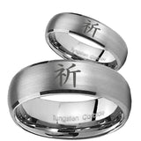 Bride and Groom Kanji Prayer Dome Brushed Tungsten Carbide Men's Bands Ring Set