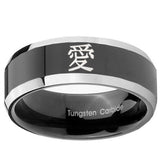 10mm Kanji Love Beveled Edges Glossy Black 2 Tone Tungsten Men's Bands Ring