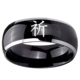 10mm Kanji Prayer Dome Glossy Black 2 Tone Tungsten Carbide Anniversary Ring