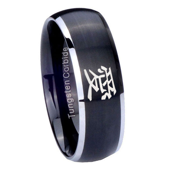 8mm Kanji Love Dome Brushed Black 2 Tone Tungsten Carbide Wedding Band Mens