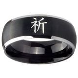 8mm Kanji Prayer Dome Brushed Black 2 Tone Tungsten Wedding Engagement Ring