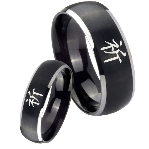 His and Hers Kanji Prayer Dome Brushed Black 2 Tone Tungsten Bands Ring Set