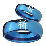 Bride and Groom Kanji Prayer Dome Blue Tungsten Carbide Mens Ring Set