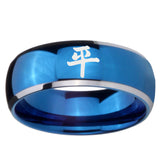 8mm Kanji Peace Dome Blue 2 Tone Tungsten Carbide Engagement Ring