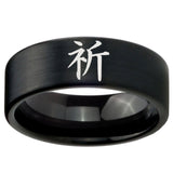 8mm Kanji Prayer Pipe Cut Brush Black Tungsten Carbide Anniversary Ring