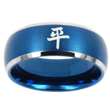 10mm Kanji Peace Dome Brushed Blue 2 Tone Tungsten Carbide Engagement Ring