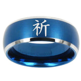 10mm Kanji Prayer Dome Brushed Blue 2 Tone Tungsten Carbide Engraved Ring