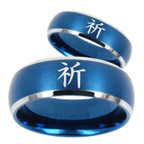 His Hers Kanji Prayer Dome Brushed Blue 2 Tone Tungsten Men's Wedding Band Set